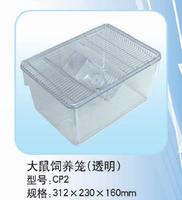 CP2透明小鼠籠